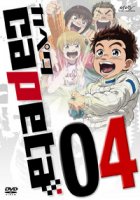 Capeta - DVD 04.jpg